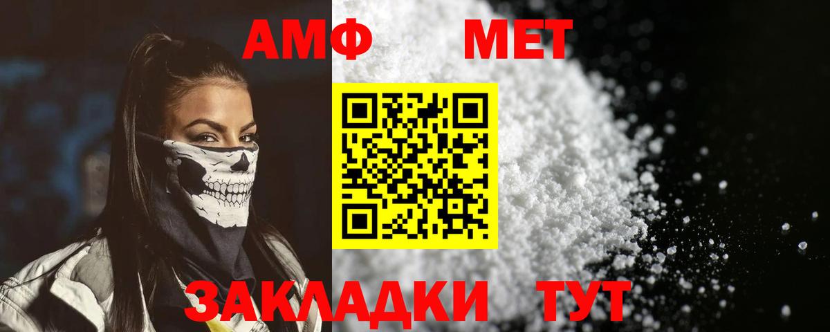 Амфетамин  Амфетамин 97%  Вход с VPN  Богородск 