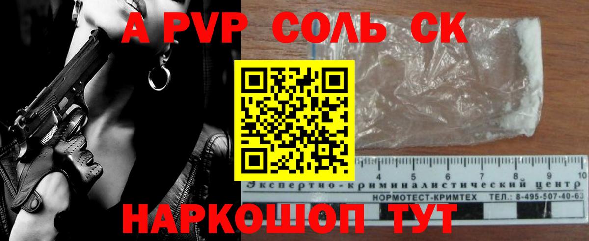 Альфа ПВП СК Богородск