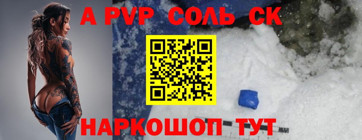 Alpha-PVP мука  что такое   Вход с VPN  Богородск  A-PVP Соль 