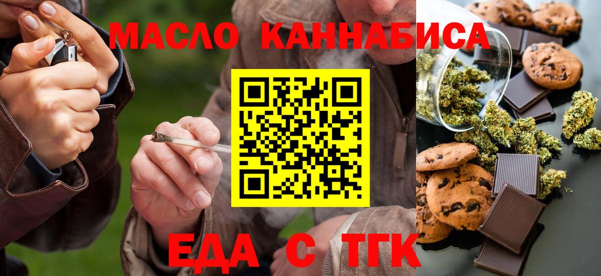 Cannafood конопля Богородск