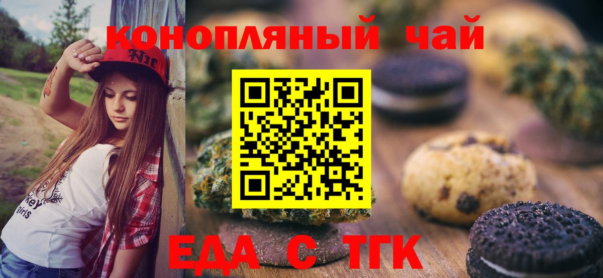 Canna-Cookies марихуана  Вход с VPN  Богородск 