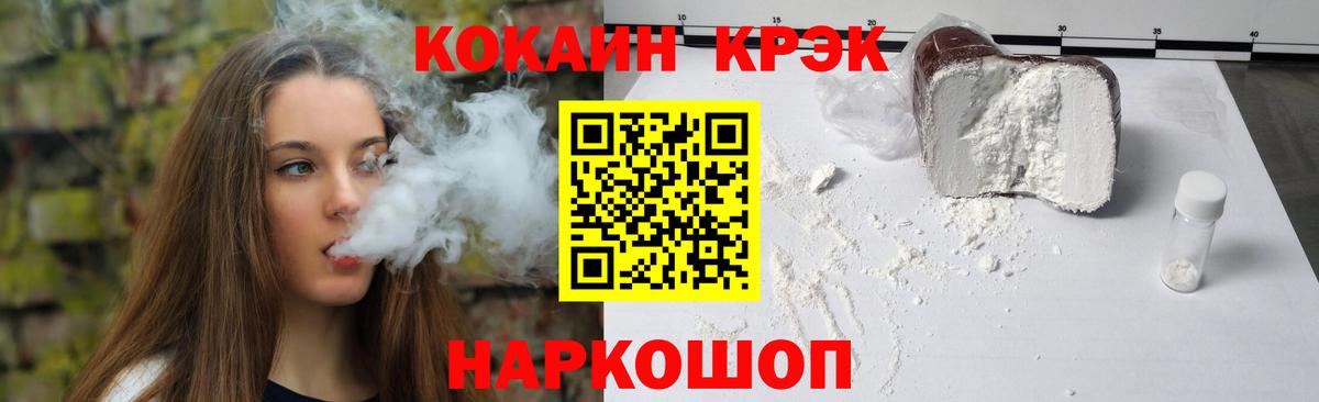 что такое наркотик  Вход с VPN  COCAIN Перу  Богородск  КОКАИН VHQ 