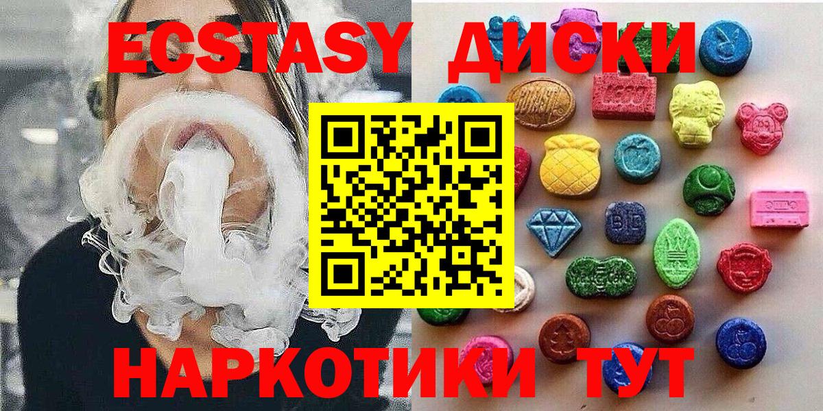 Ecstasy Дубай  Экстази  Богородск  ЭКСТАЗИ 250 мг  Вход с VPN 