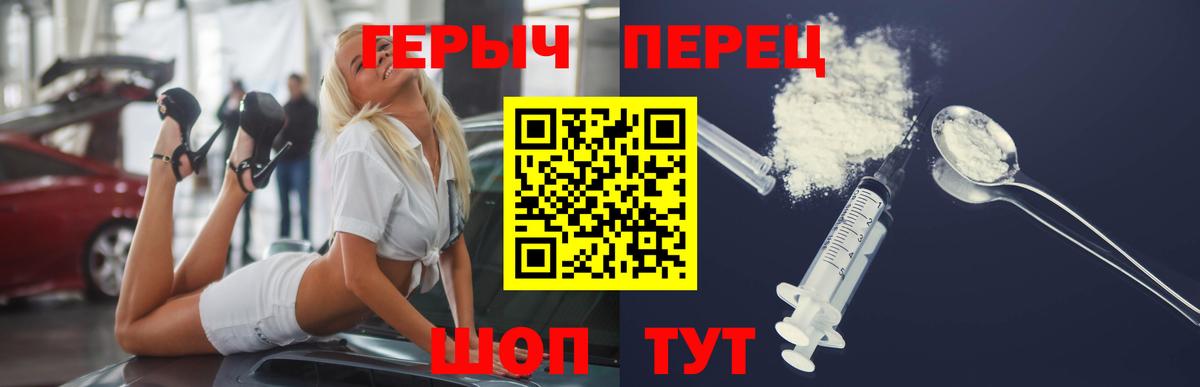 ГЕРОИН белый Богородск
