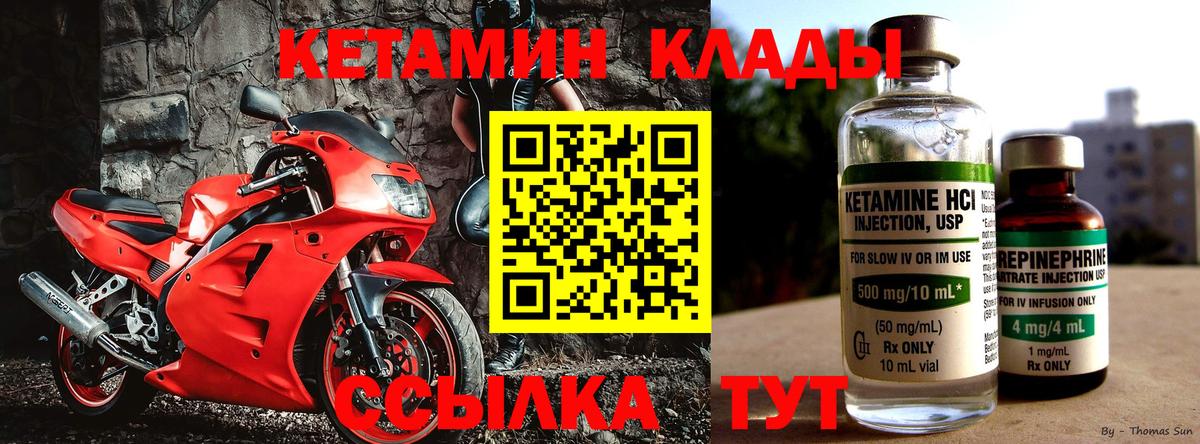 КЕТАМИН ketamine  Вход с VPN  Кетамин ketamine  Богородск 
