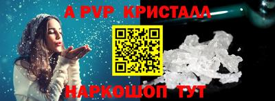 ALPHA-PVP Апрелевка
