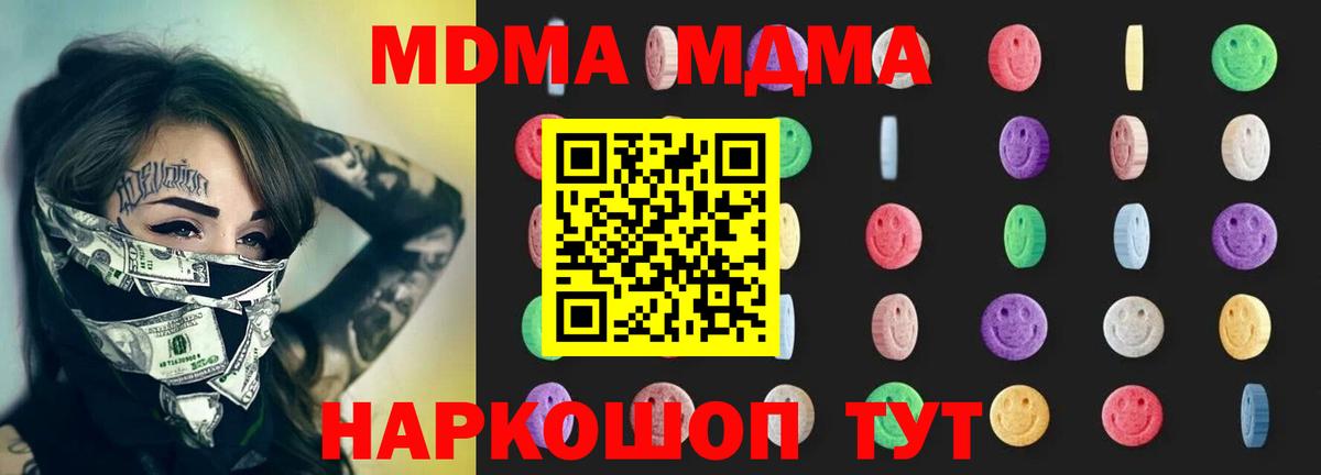 Богородск  МДМА  Вход с VPN  MDMA молли 