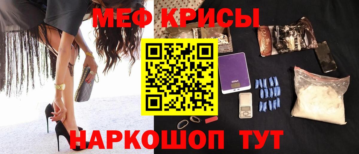 МЕФ кристаллы  Вход с VPN  Мефедрон  Богородск 