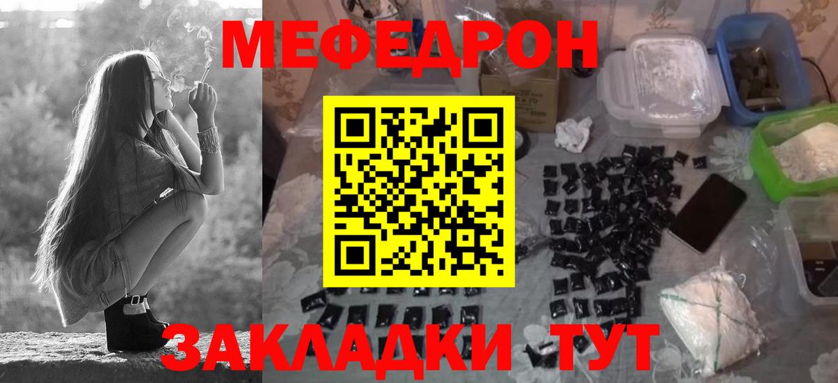 Меф мука Богородск
