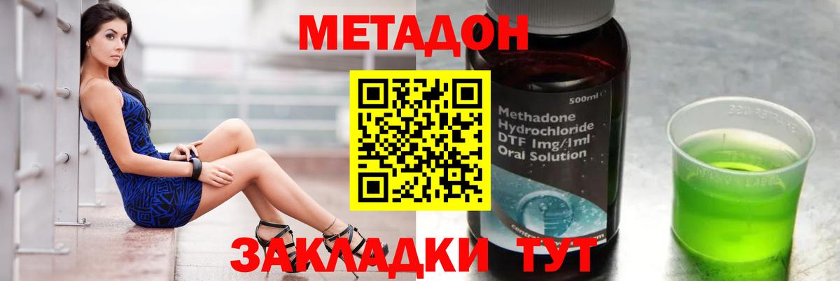 Богородск  МЕТАДОН кристалл  Вход с VPN 