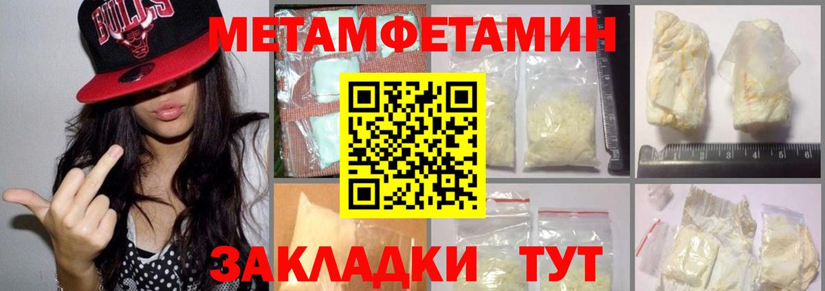 Первитин пудра  Вход с VPN  Богородск 