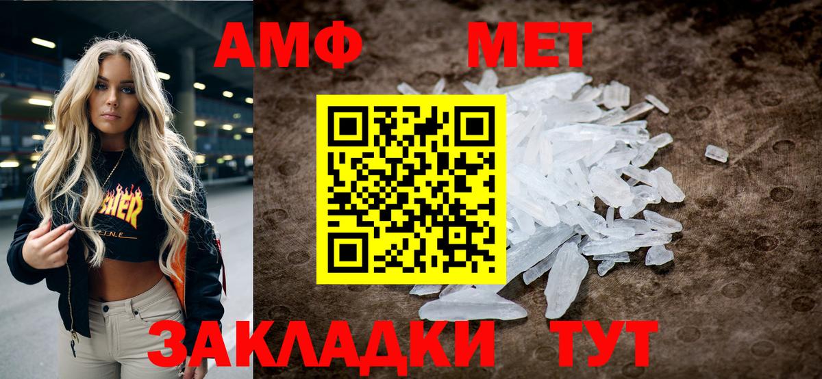 Первитин Декстрометамфетамин 99.9% Богородск