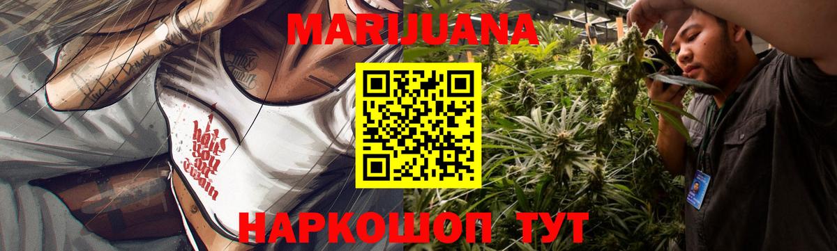 Богородск  Конопля индика  Вход с VPN  Бошки Шишки LSD WEED 